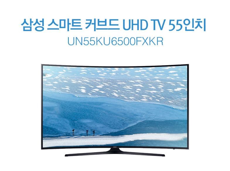 55인치UHDTV