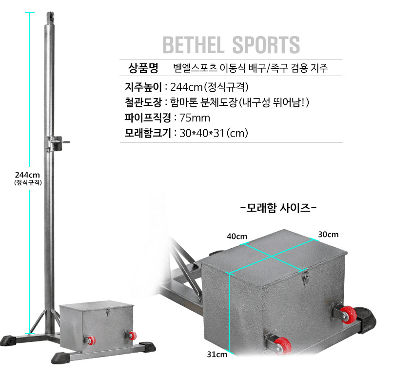 족구세트